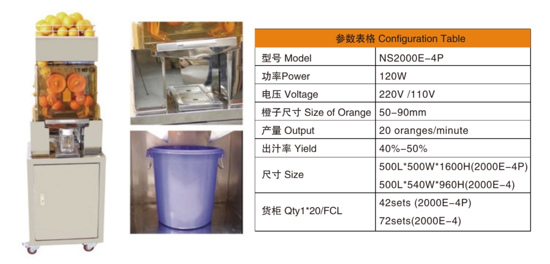 Automatic orange juicer - NS2000E - 4P-detail